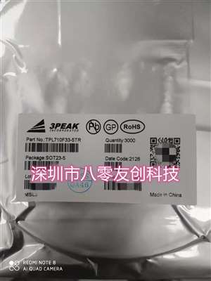 tp1282l1-sr，思瑞浦代理，德州仪器(ti)产品货源稳定优质供应商，长期稳定订货产品，量大出货中