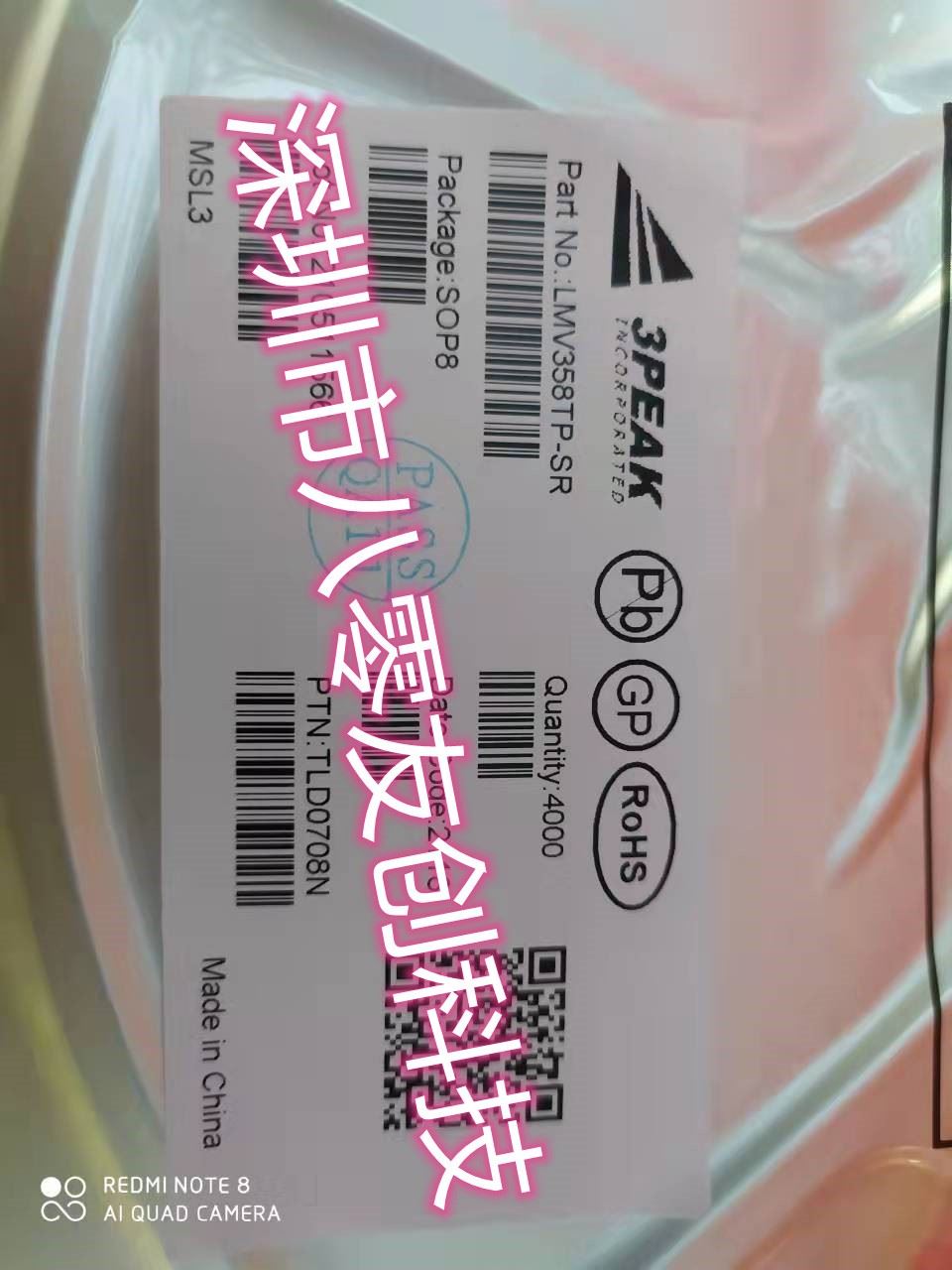 lmv358tp-sr_副本