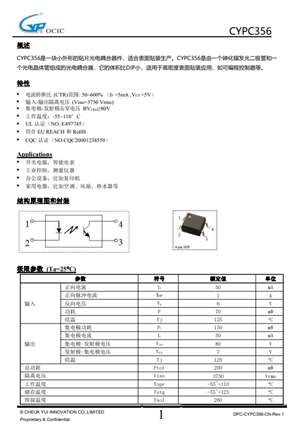 cypc356(b-tp) 卓睿-ocic 贴片光耦