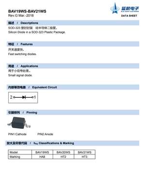 bav21ws 蓝箭-bluerocket 开关二极管