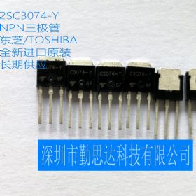 全新原装东芝功率管2sc3074-y