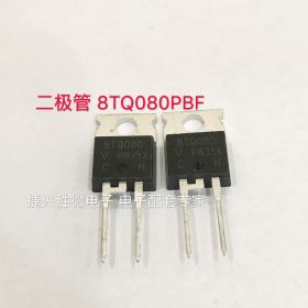 全新正品进口原装 肖特基二极管 8tq080pbf 8tq080 8a 100v